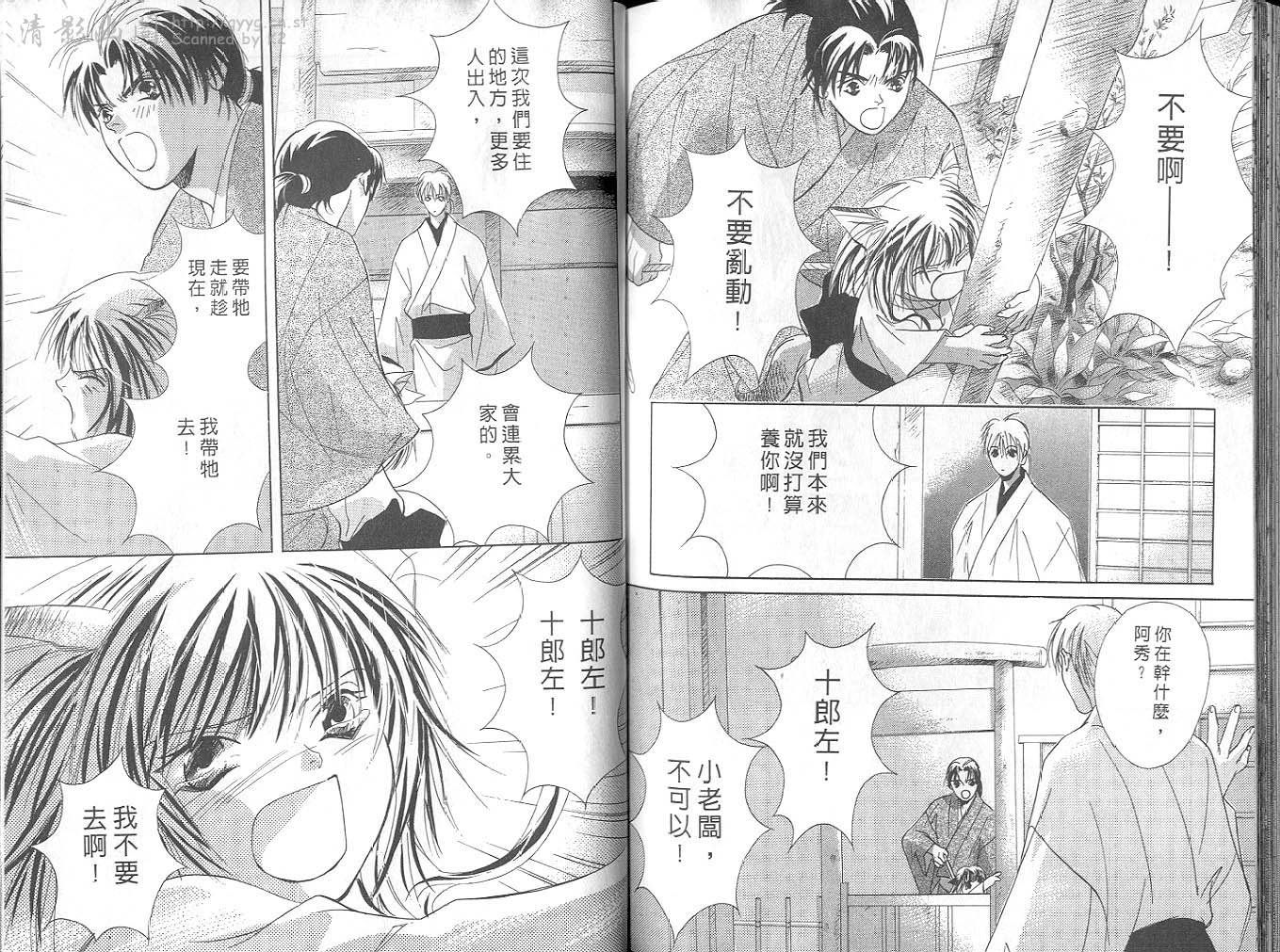 鬼外事件簿第4卷图