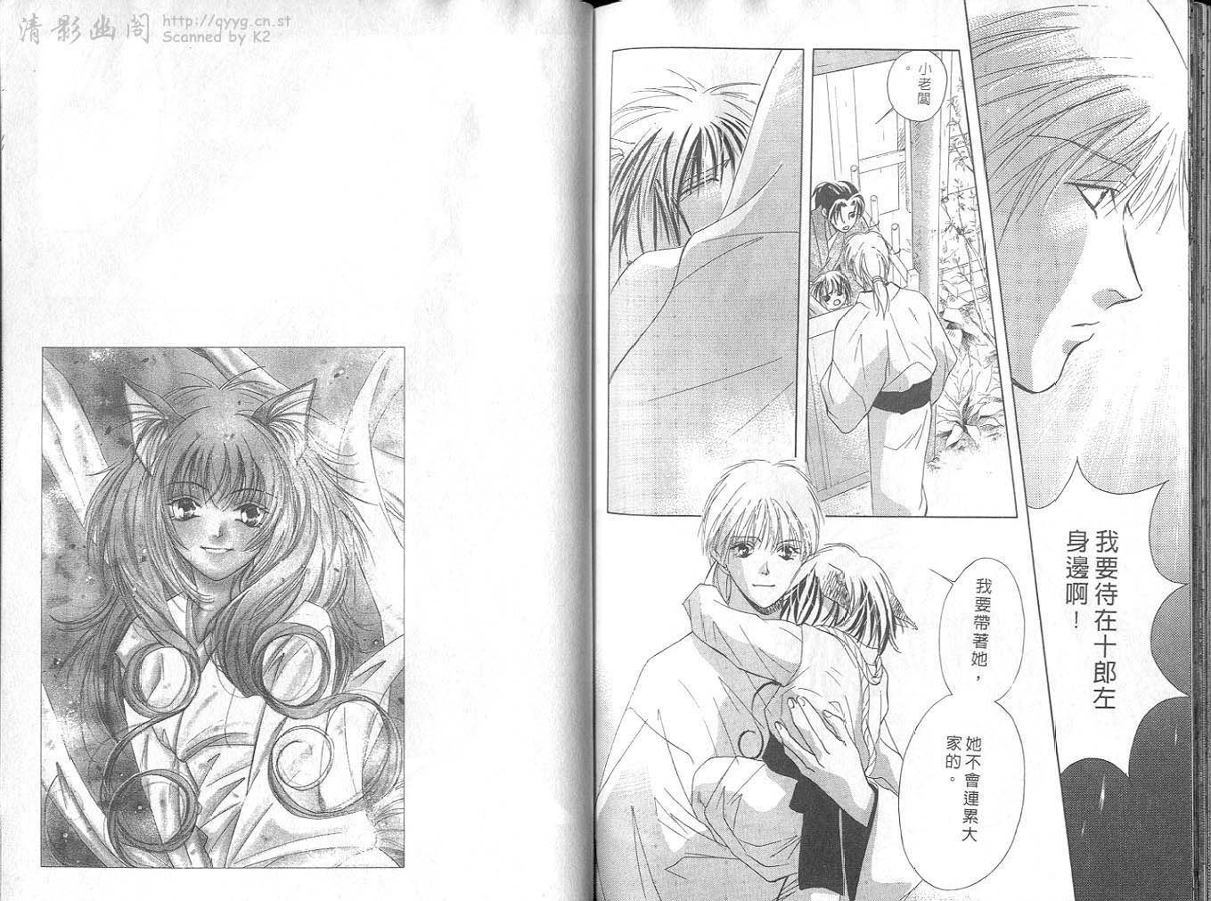 鬼外事件簿第4卷图