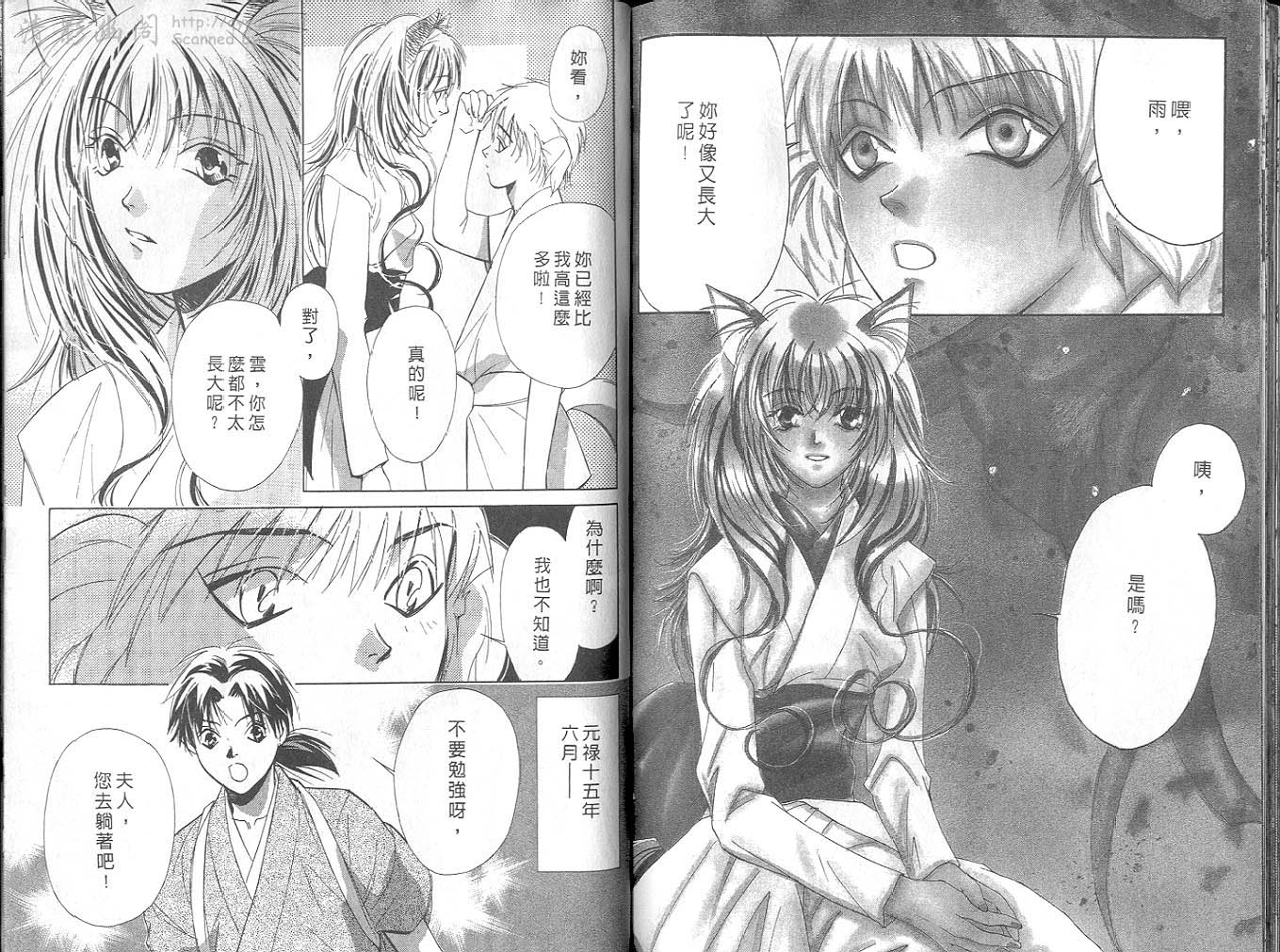 鬼外事件簿第4卷图