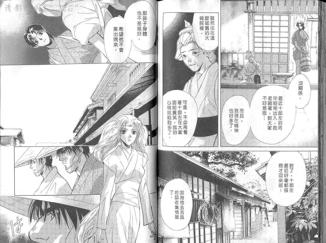 鬼外事件簿第4卷图