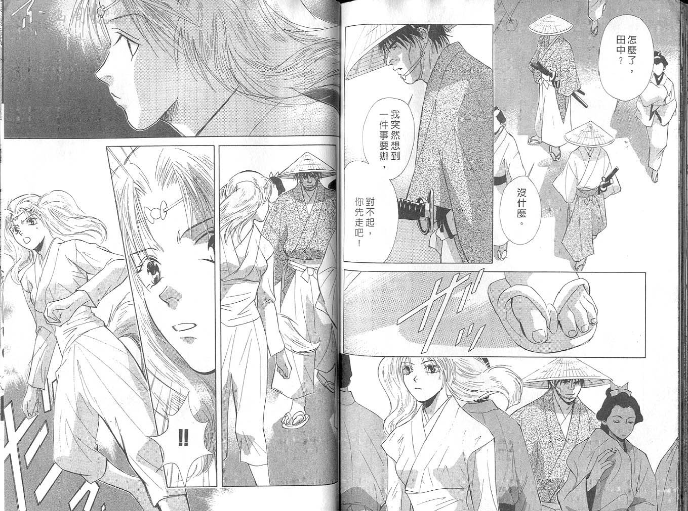 鬼外事件簿第4卷图