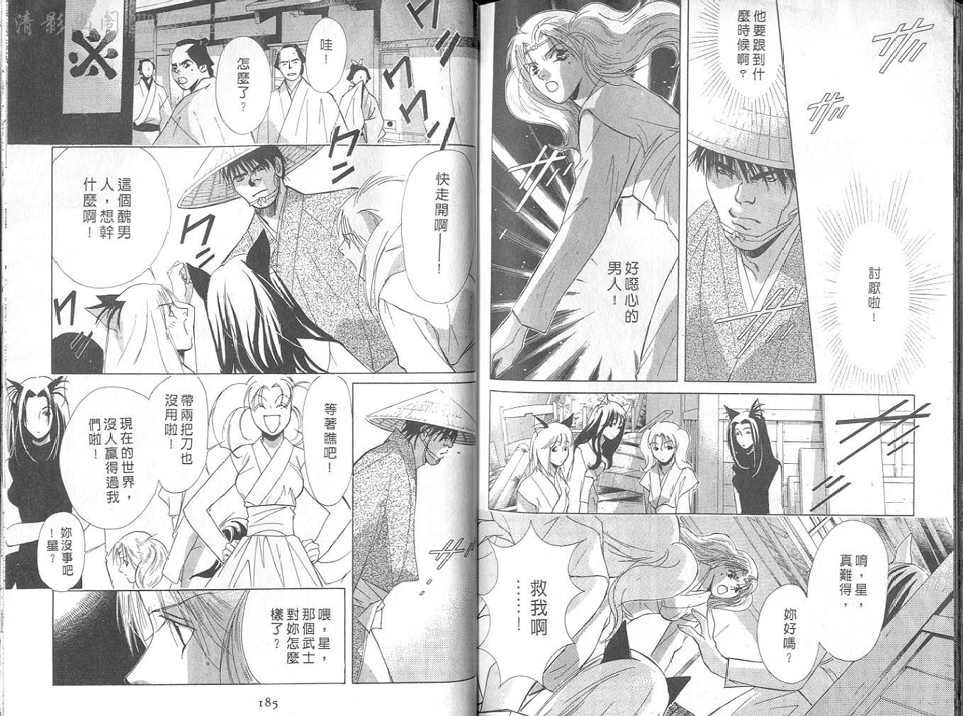 鬼外事件簿第4卷图