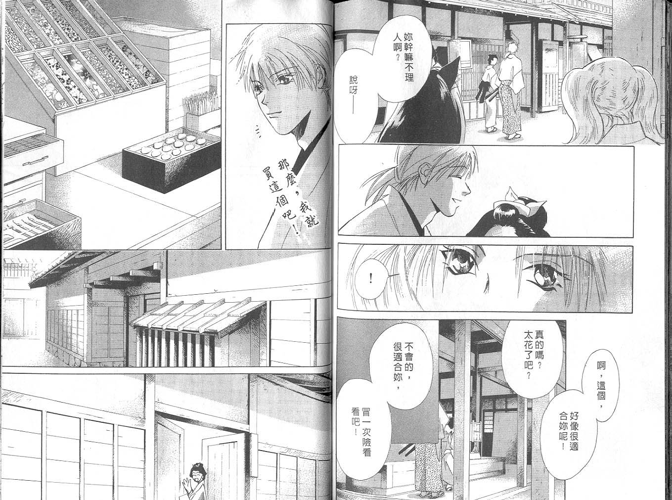 鬼外事件簿第4卷图