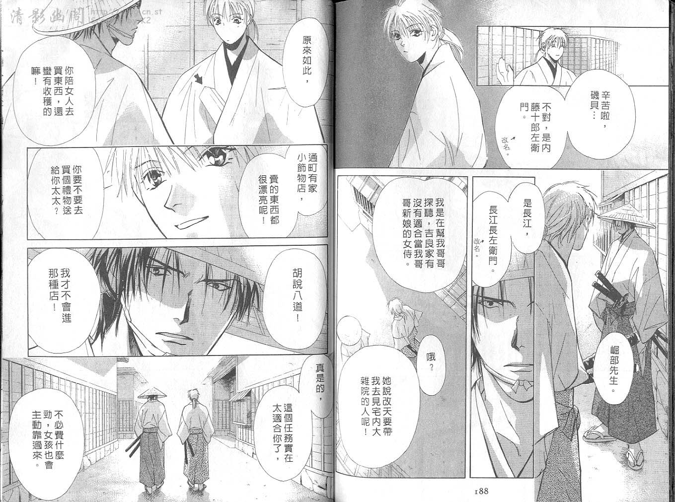 鬼外事件簿第4卷图