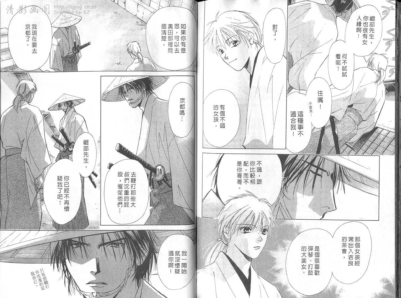 鬼外事件簿第4卷图