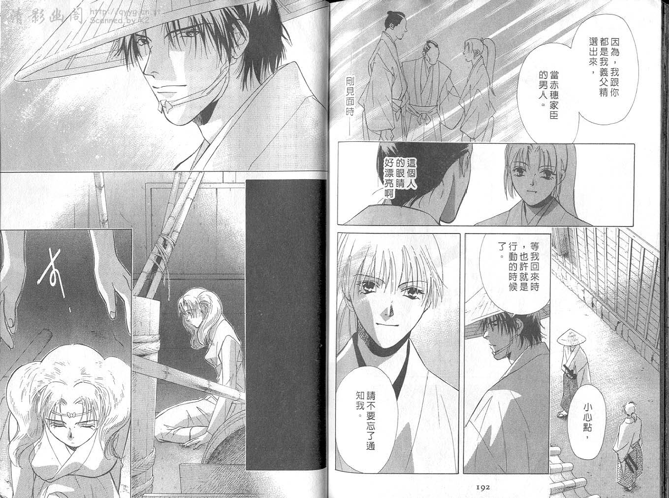 鬼外事件簿第4卷图