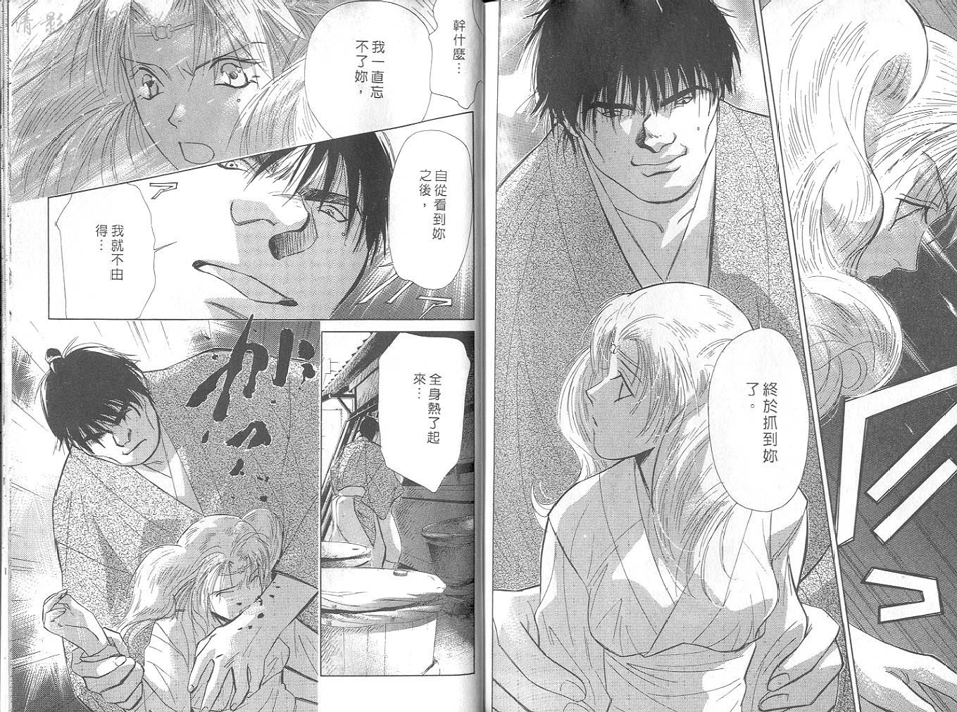 鬼外事件簿第4卷图