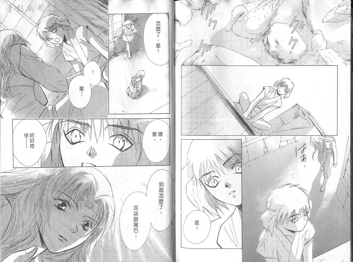 鬼外事件簿第4卷图