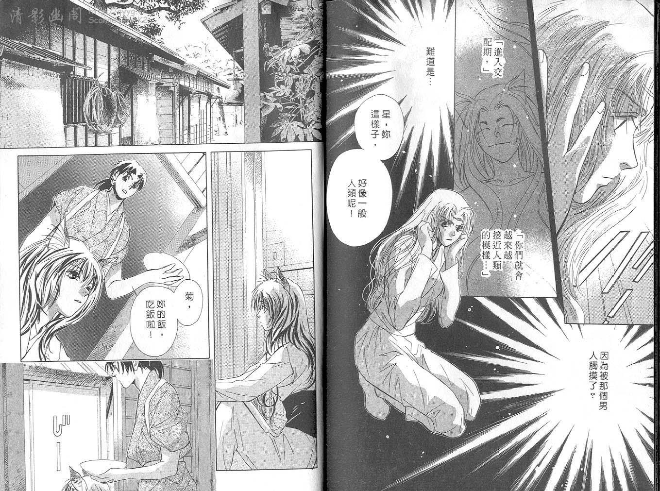 鬼外事件簿第4卷图