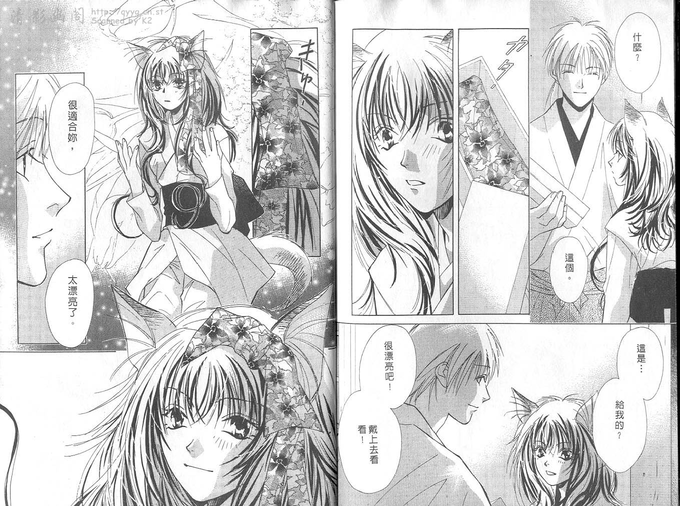 鬼外事件簿第4卷图