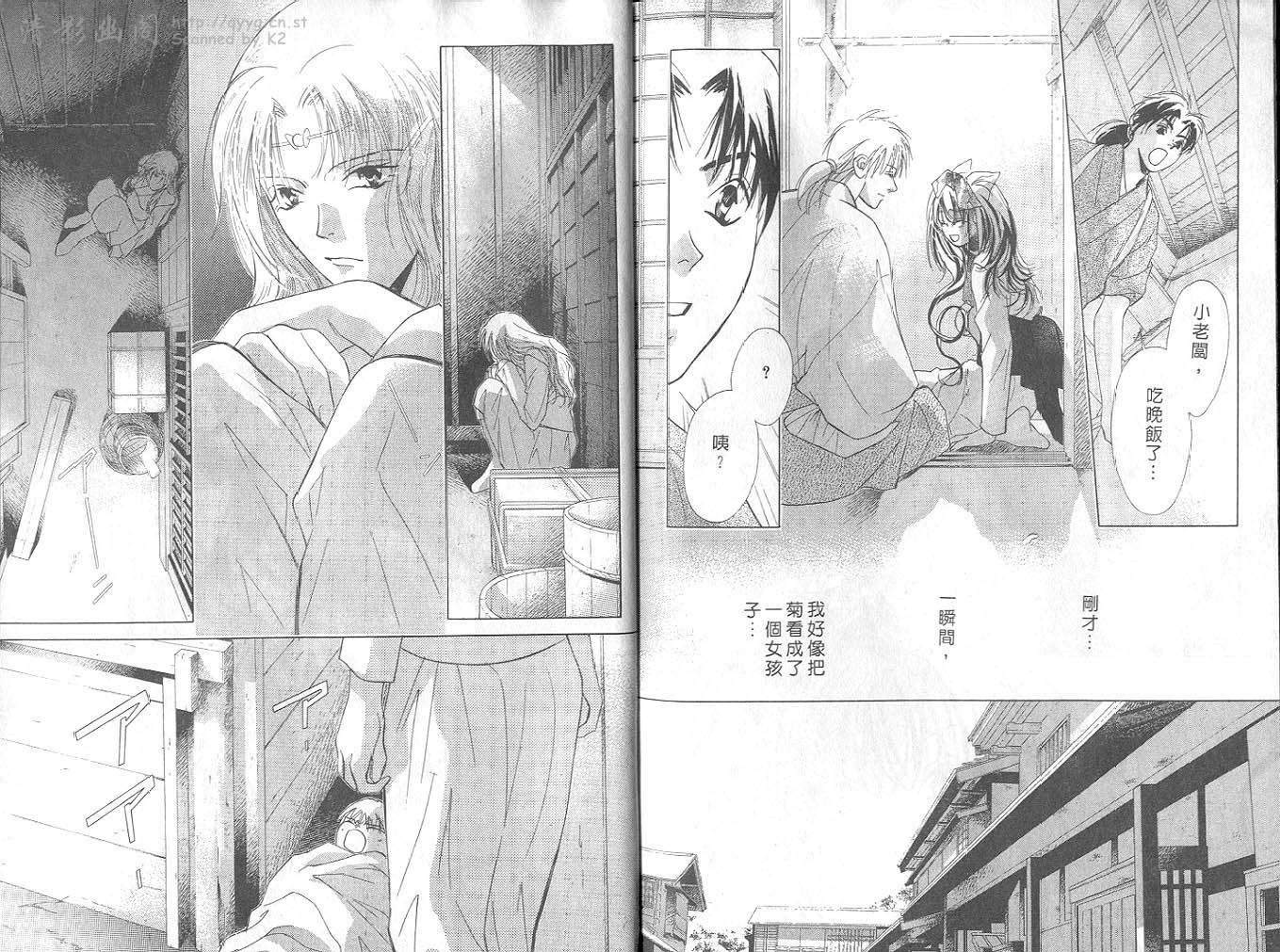 鬼外事件簿第4卷图