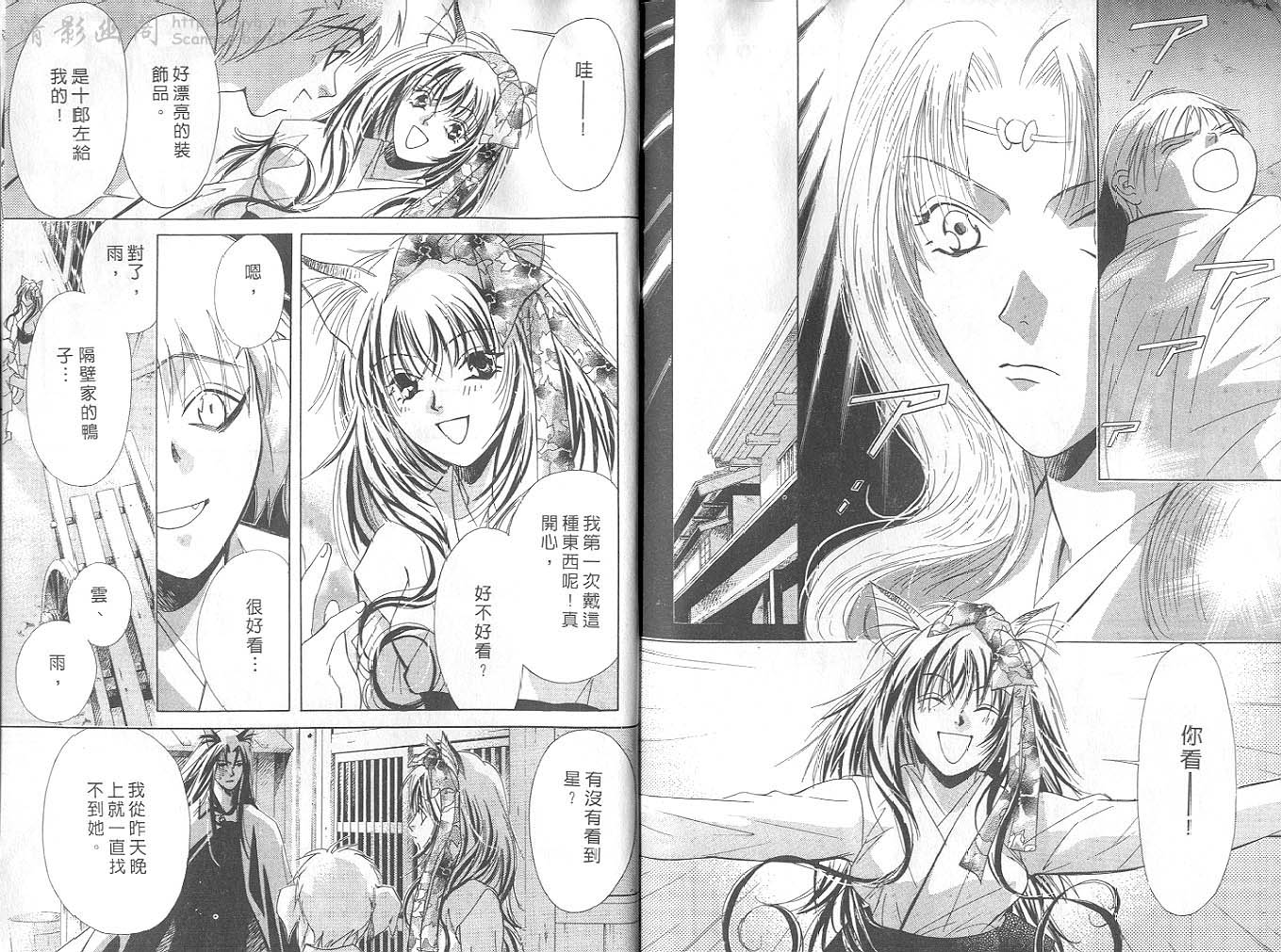 鬼外事件簿第4卷图