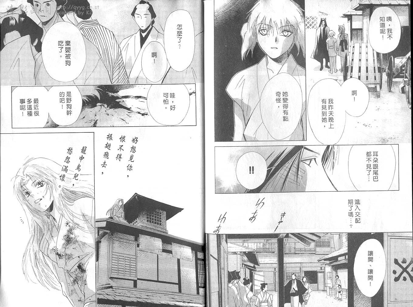 鬼外事件簿第4卷图