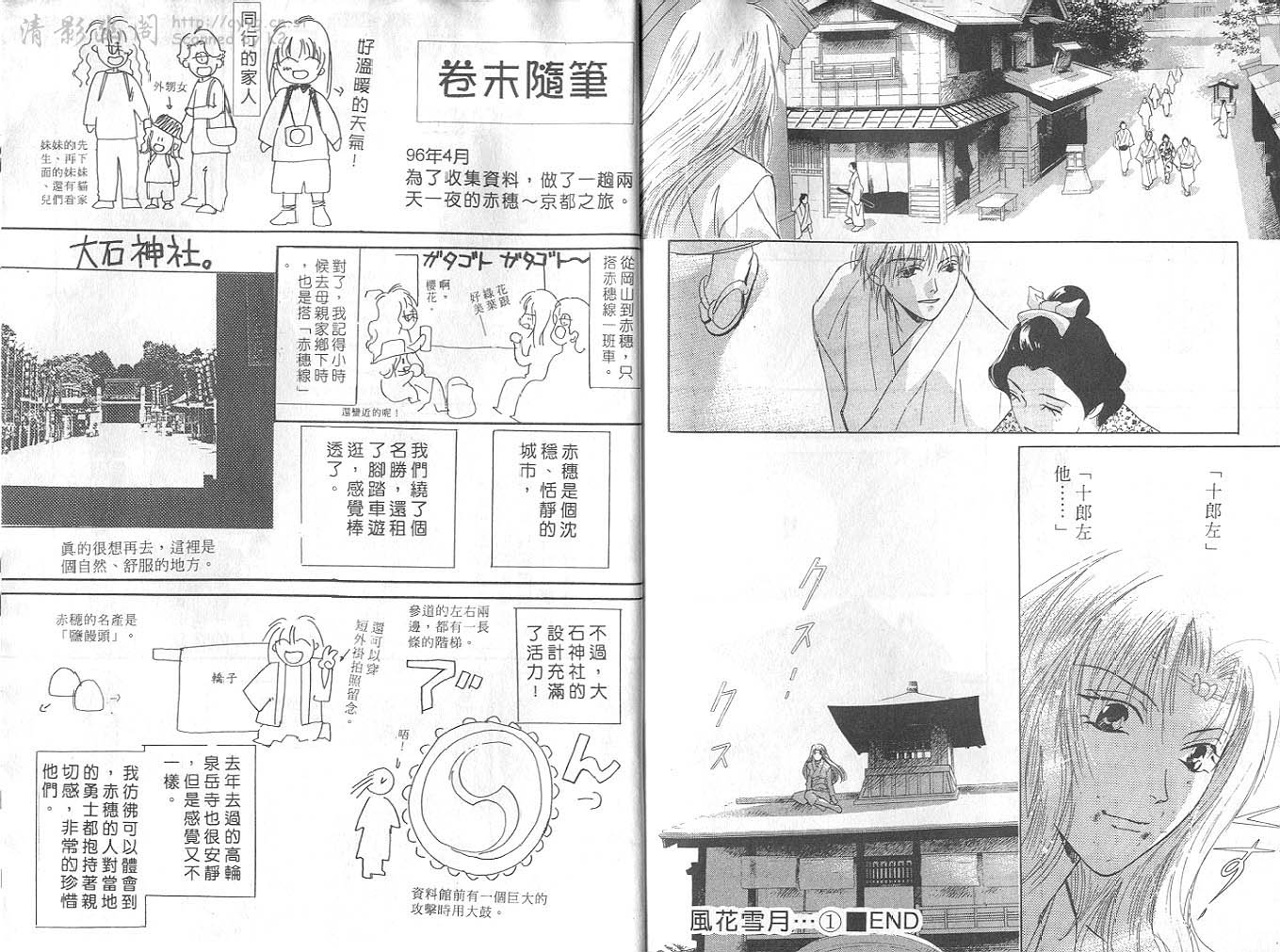 鬼外事件簿第4卷图