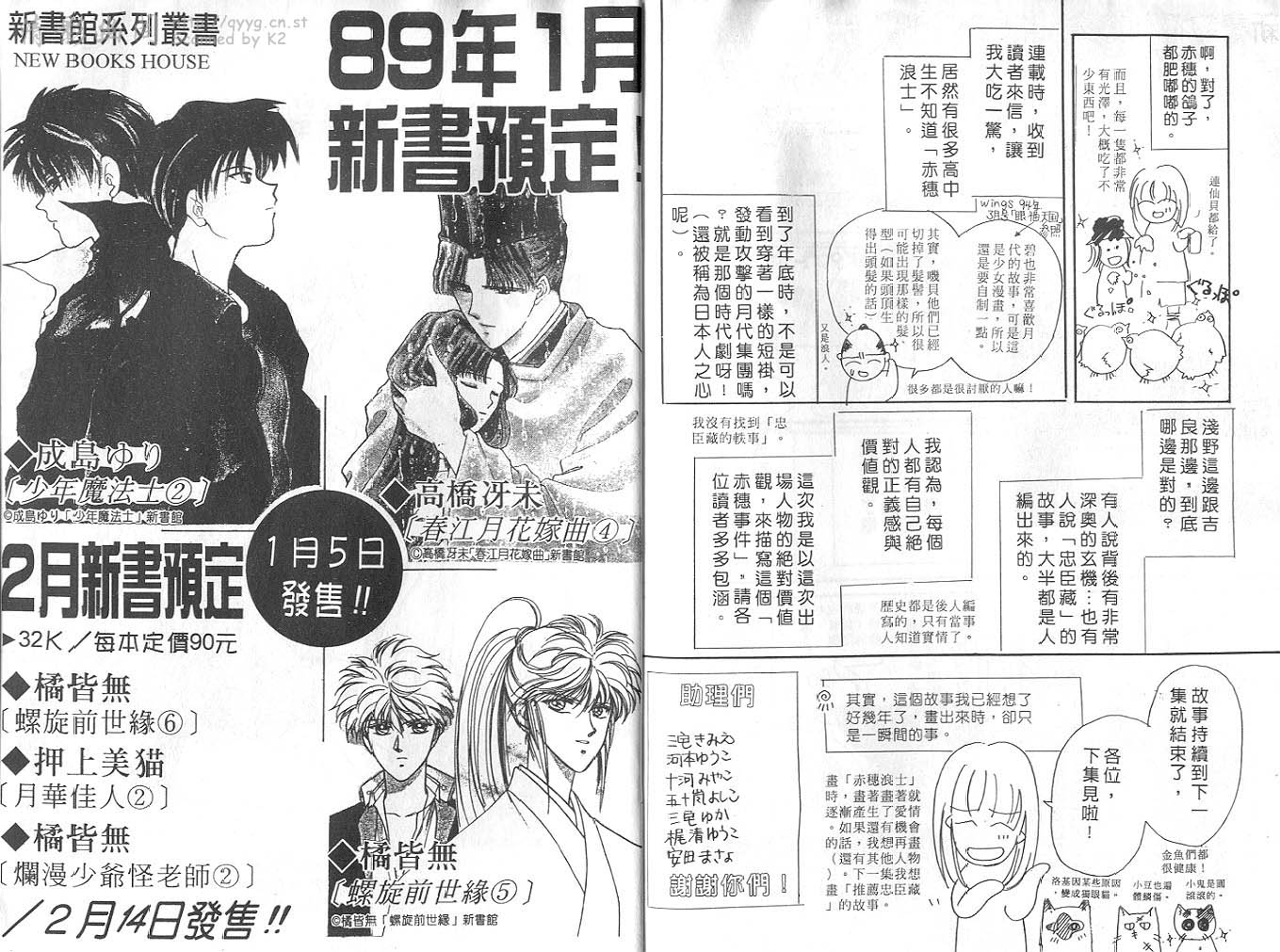 鬼外事件簿第4卷图