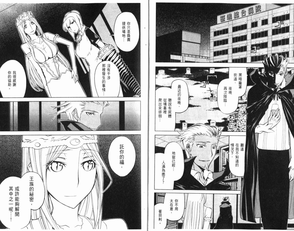 怪物王女第10卷图