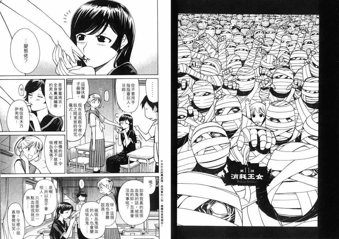 怪物王女第3卷图