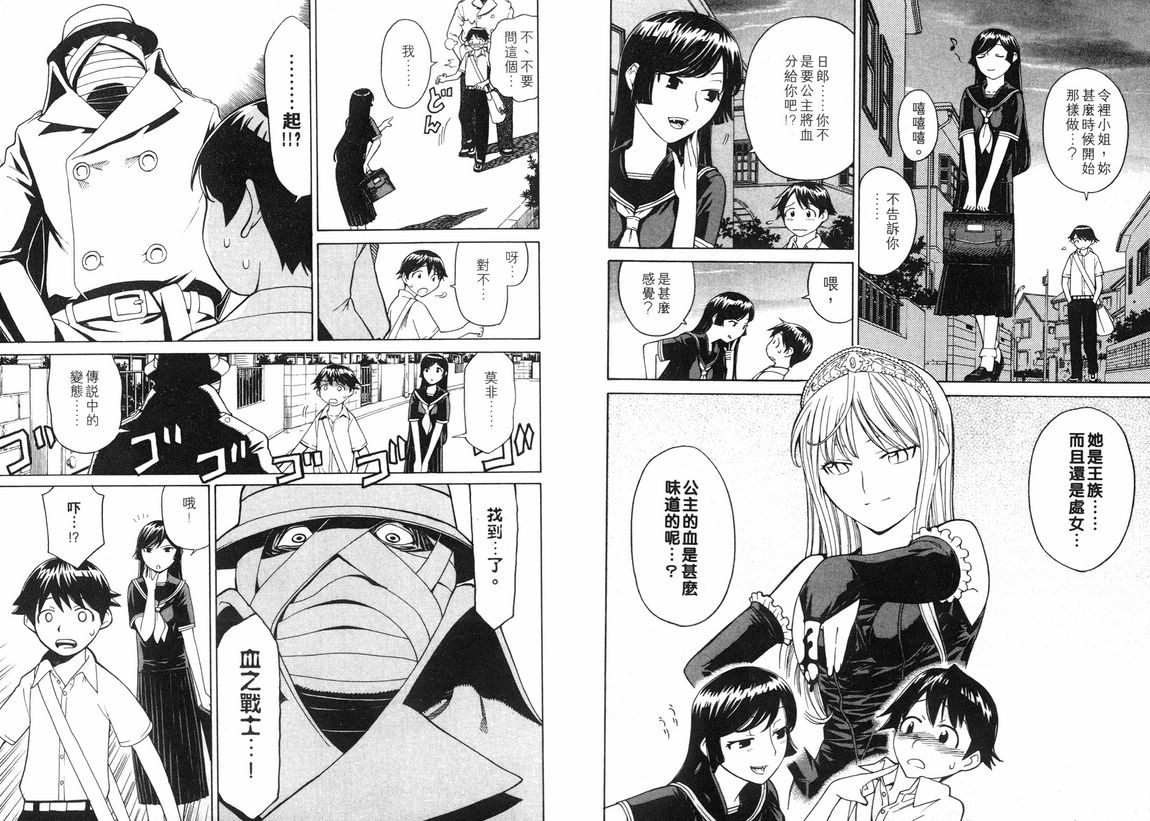 怪物王女第3卷图