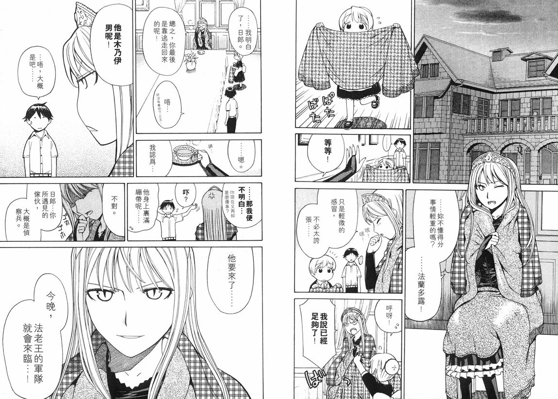 怪物王女第3卷图