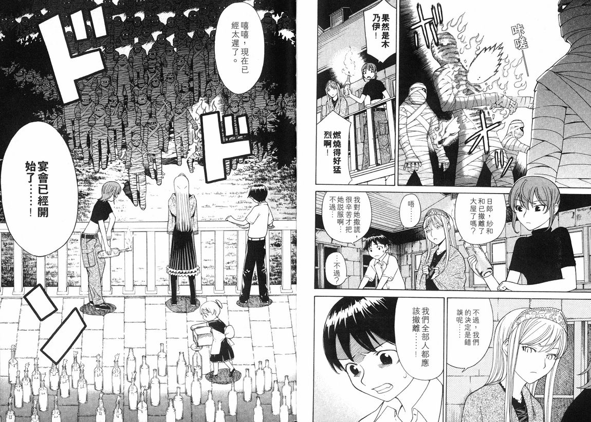 怪物王女第3卷图