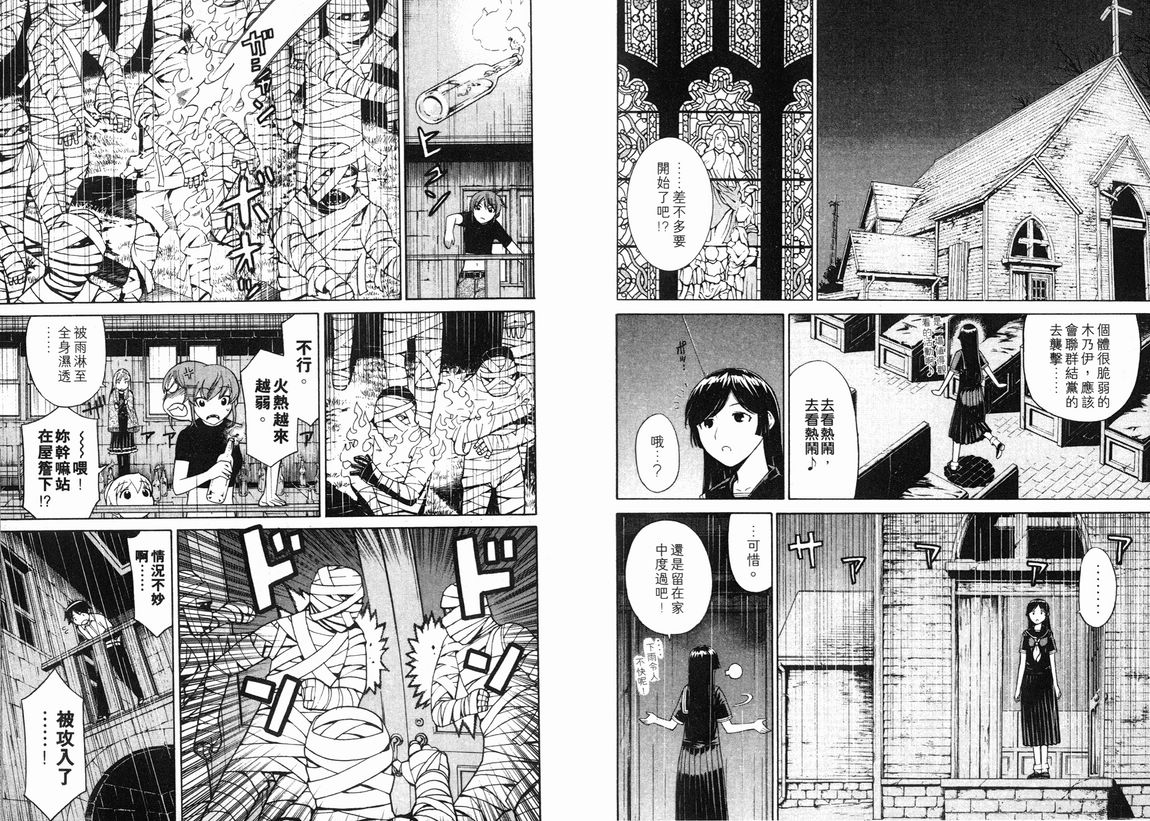 怪物王女第3卷图