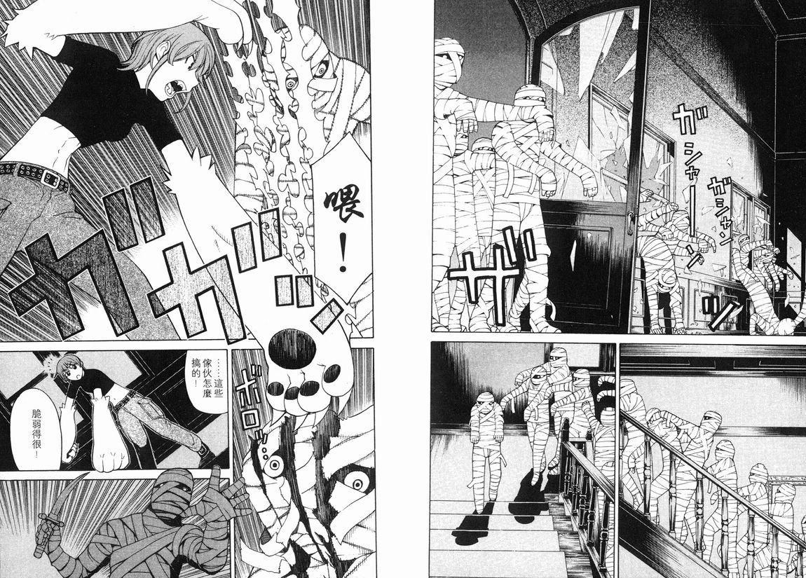 怪物王女第3卷图