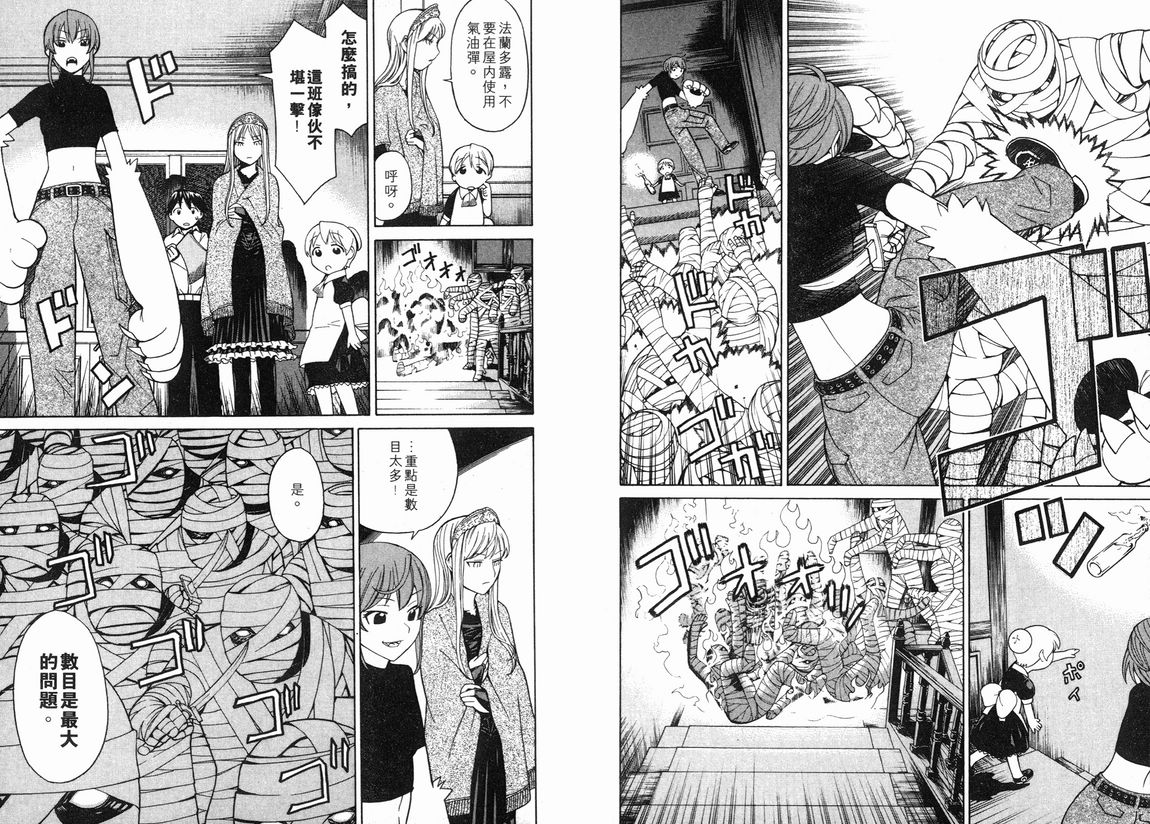 怪物王女第3卷图