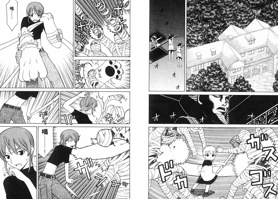 怪物王女第3卷图