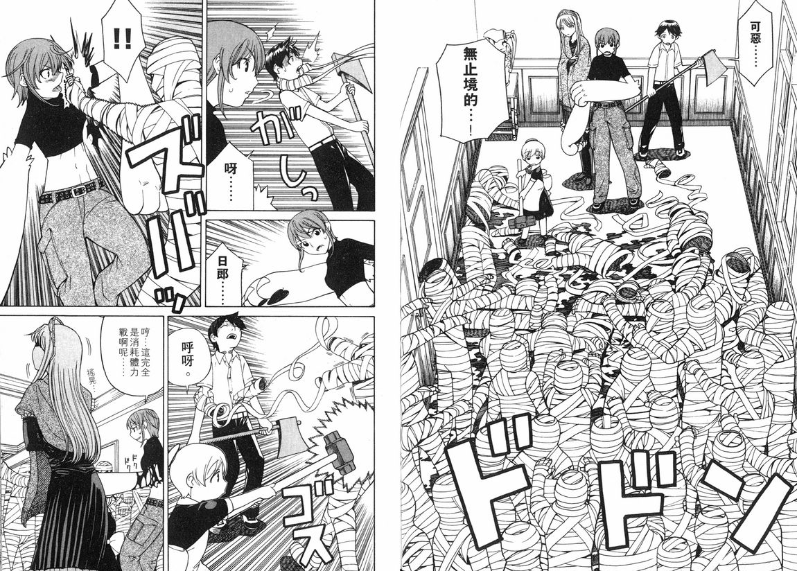 怪物王女第3卷图