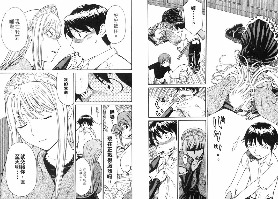 怪物王女第3卷图