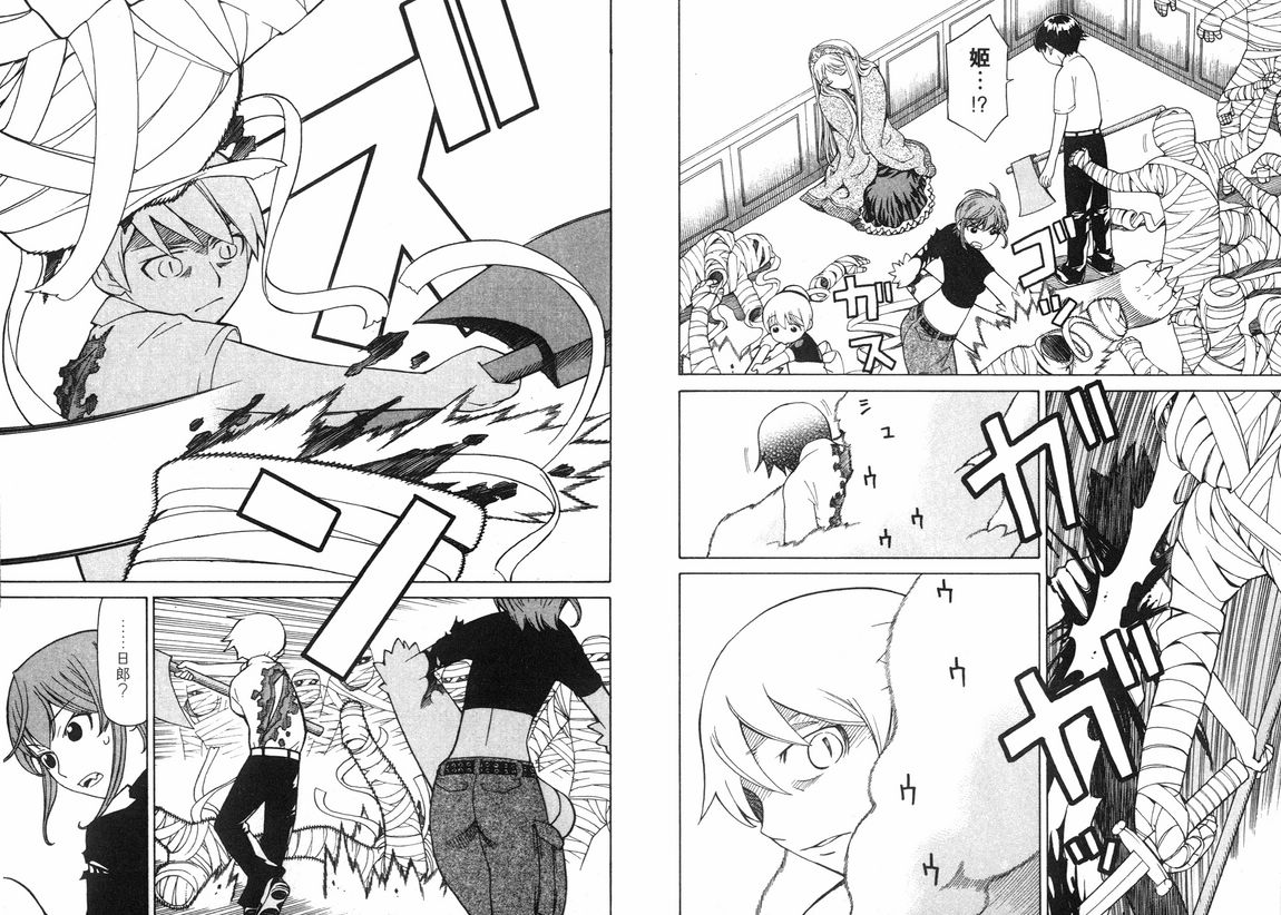 怪物王女第3卷图