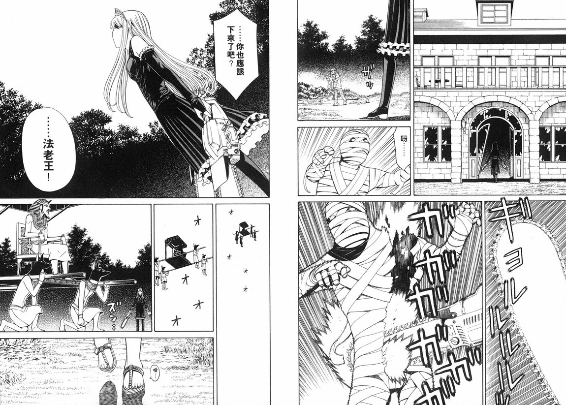 怪物王女第3卷图