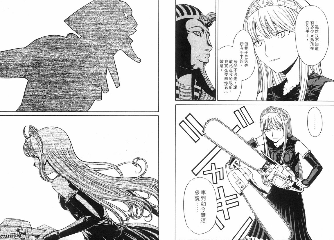 怪物王女第3卷图