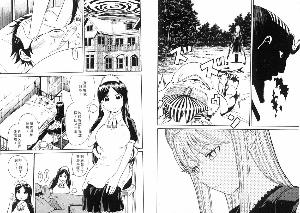 怪物王女第3卷图