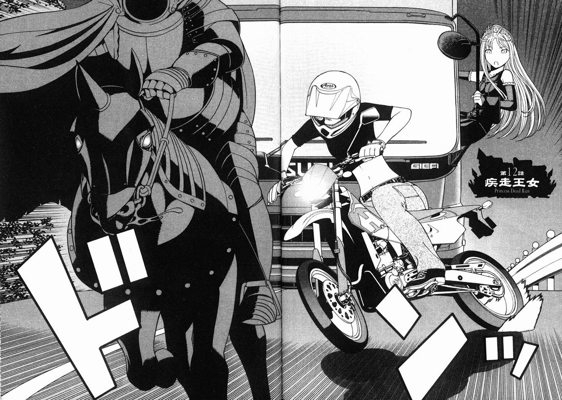 怪物王女第3卷图