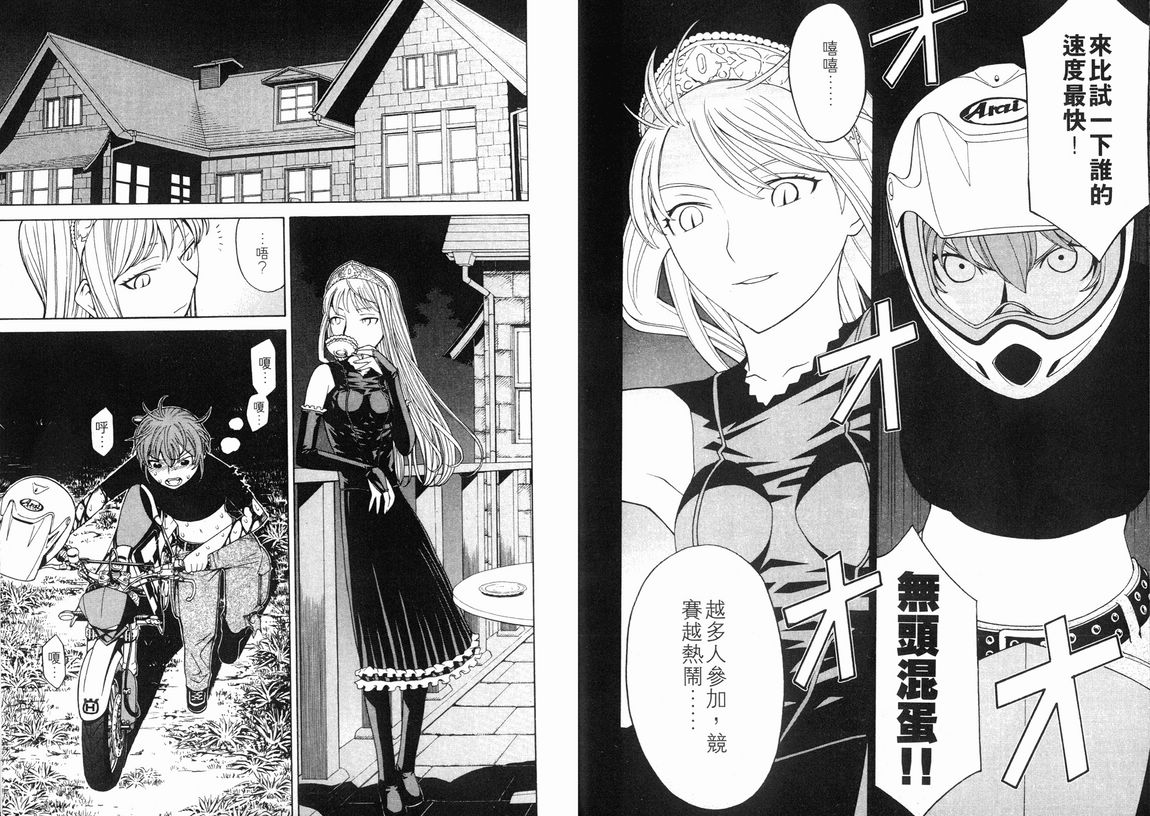 怪物王女第3卷图