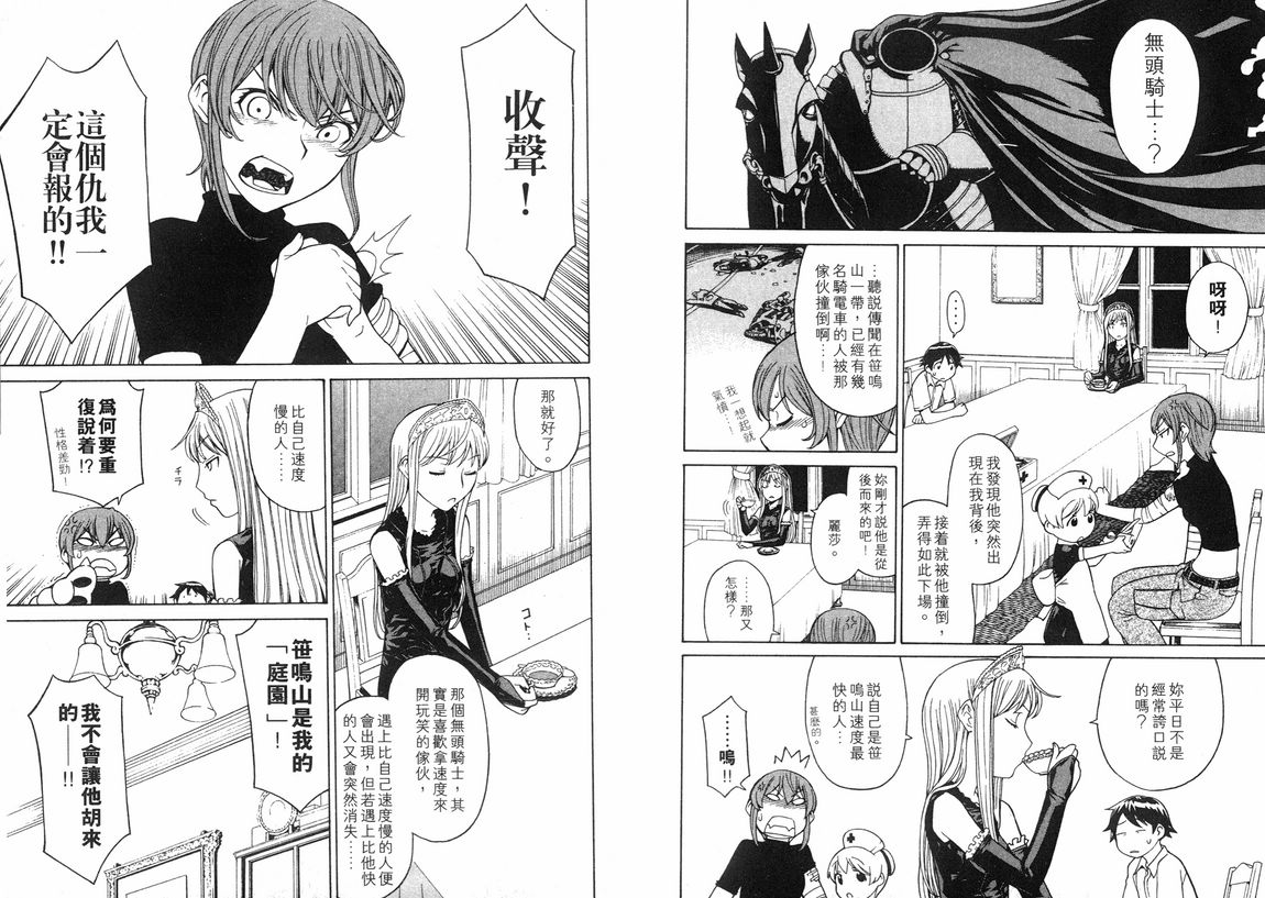 怪物王女第3卷图