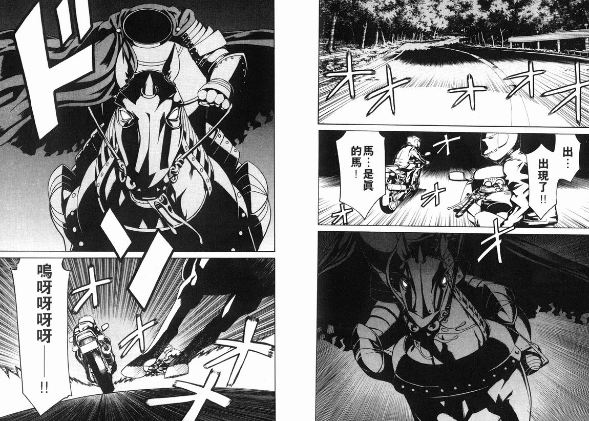 怪物王女第3卷图