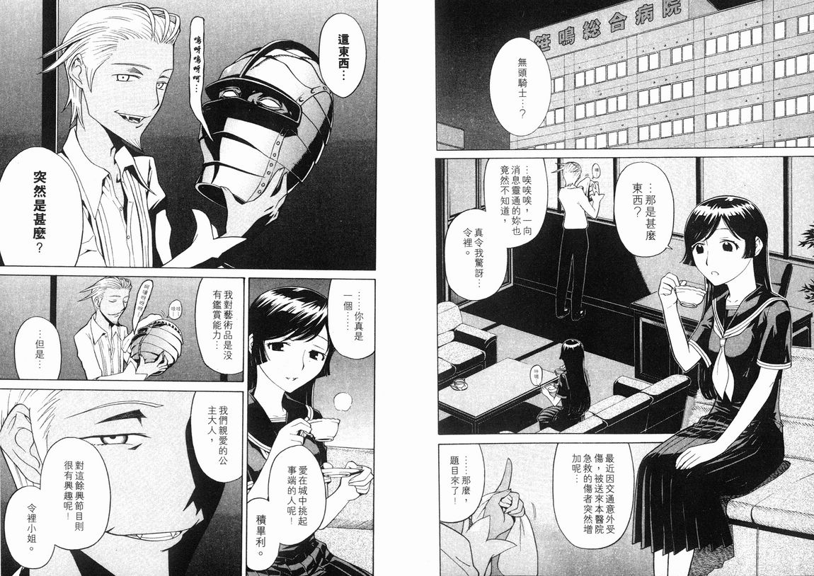 怪物王女第3卷图