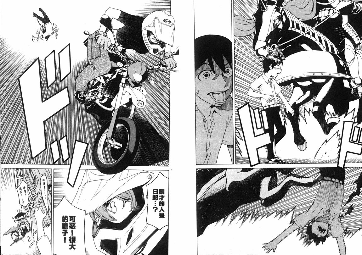 怪物王女第3卷图