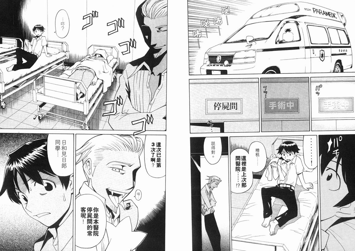 怪物王女第3卷图