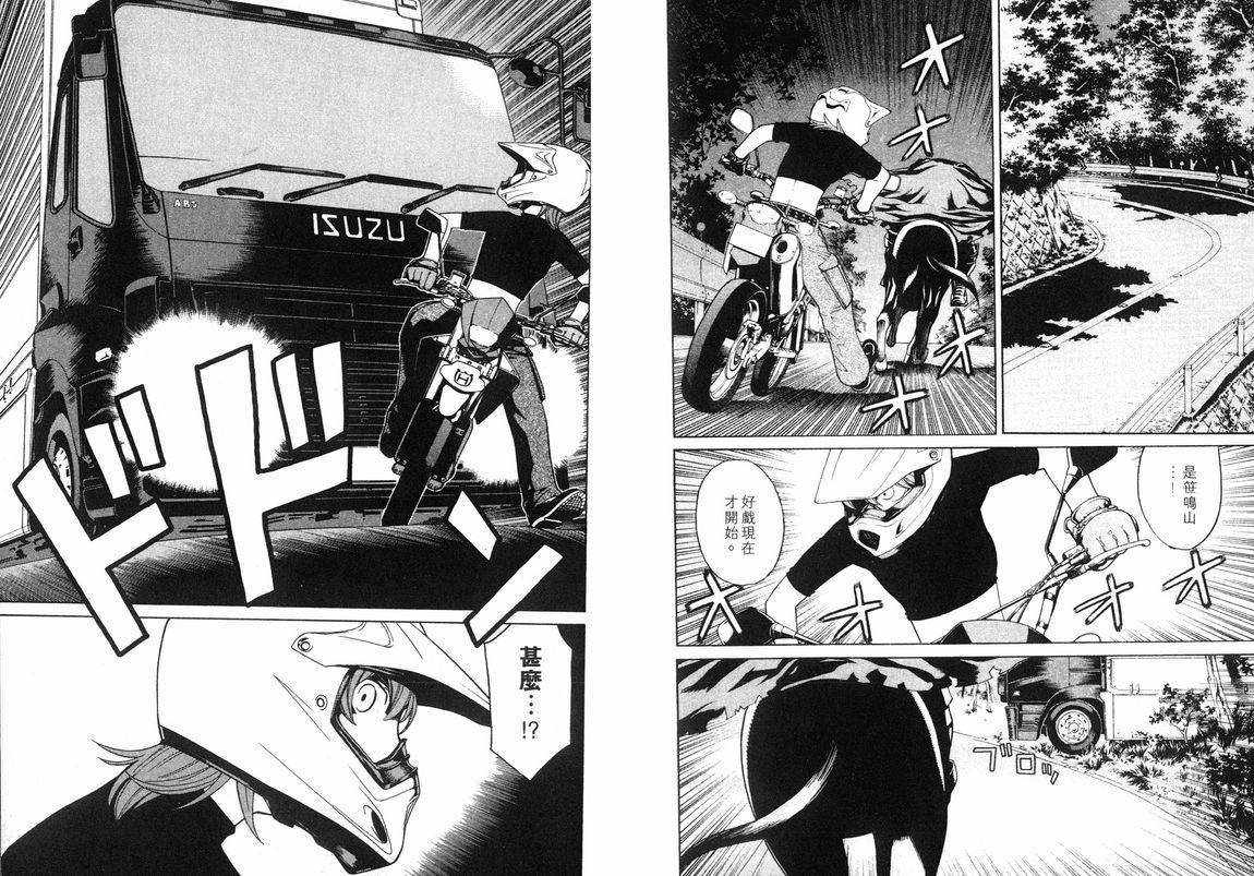 怪物王女第3卷图