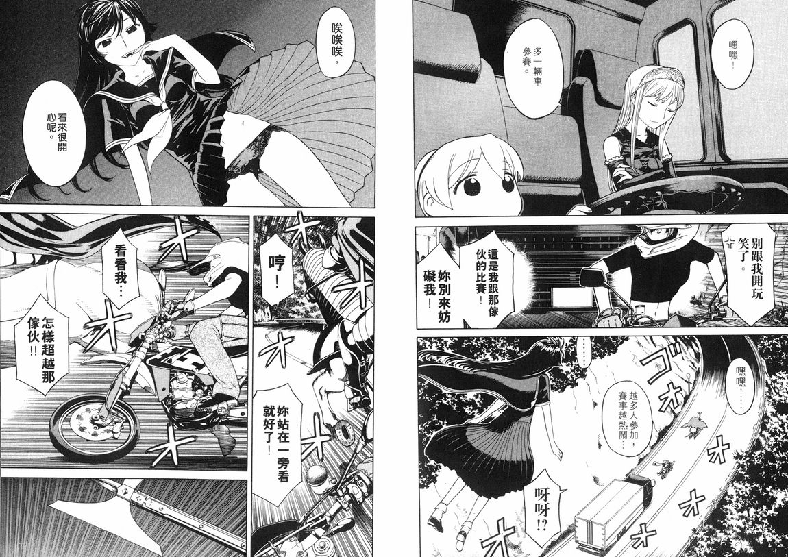 怪物王女第3卷图