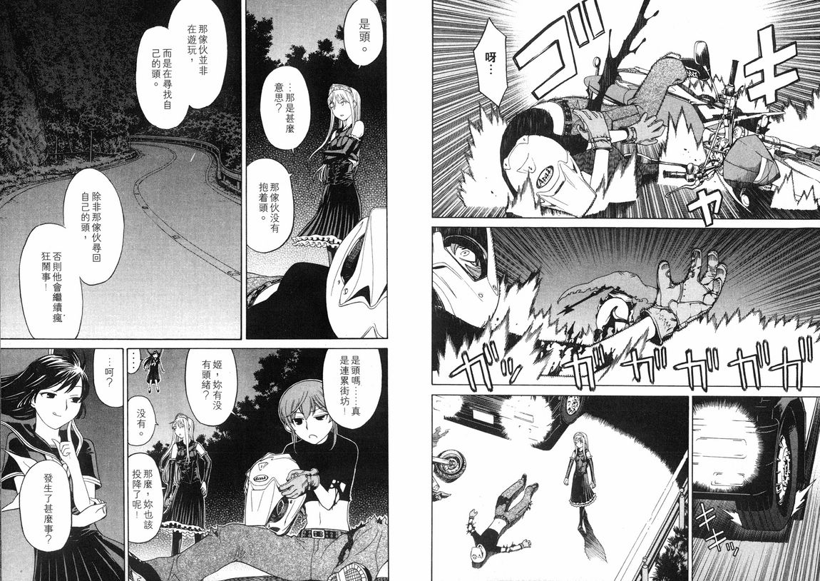 怪物王女第3卷图