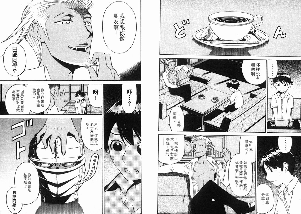 怪物王女第3卷图