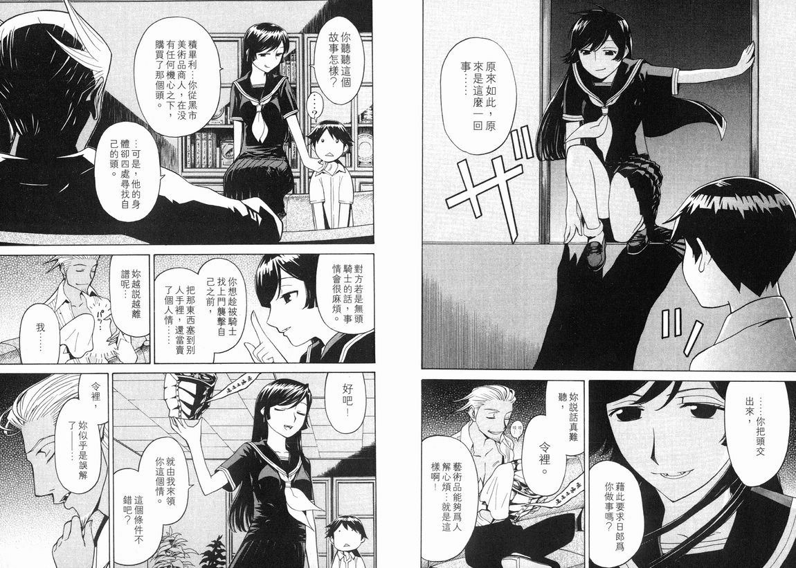 怪物王女第3卷图