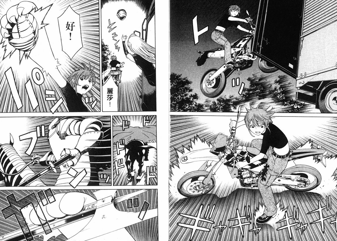 怪物王女第3卷图