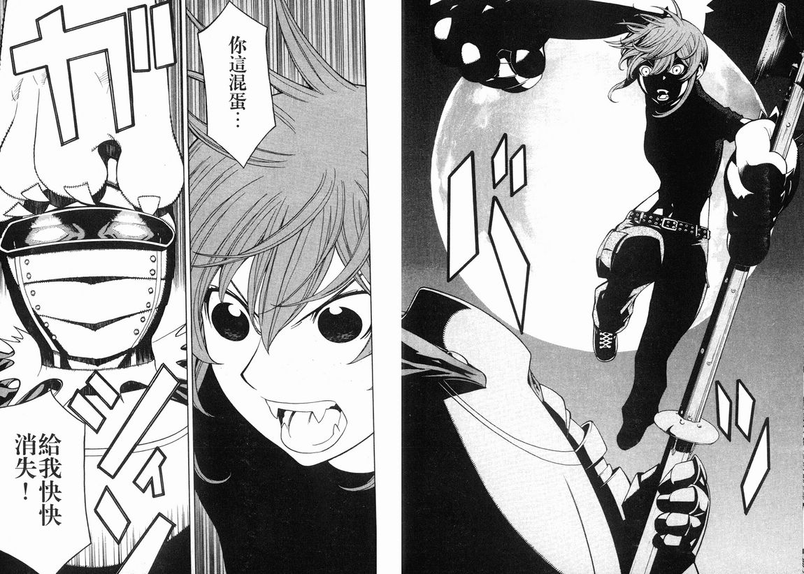 怪物王女第3卷图