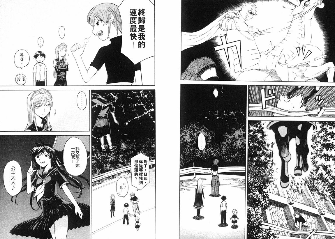 怪物王女第3卷图