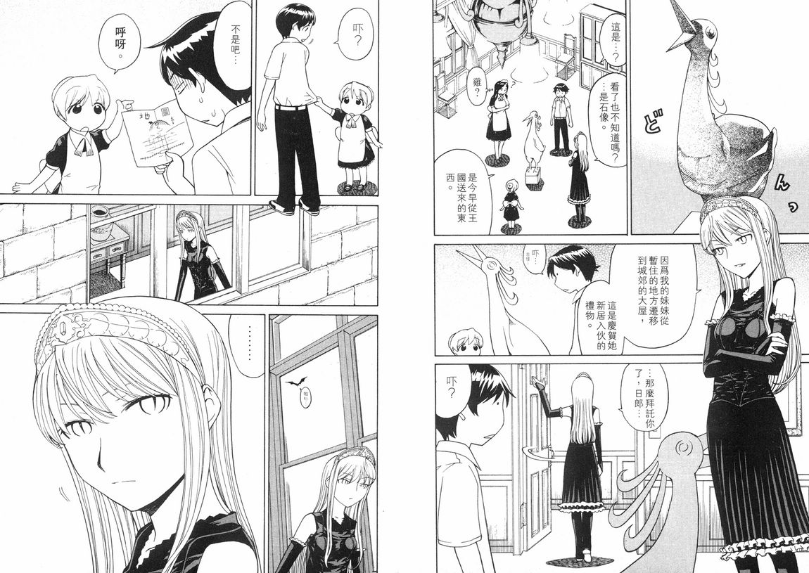 怪物王女第3卷图